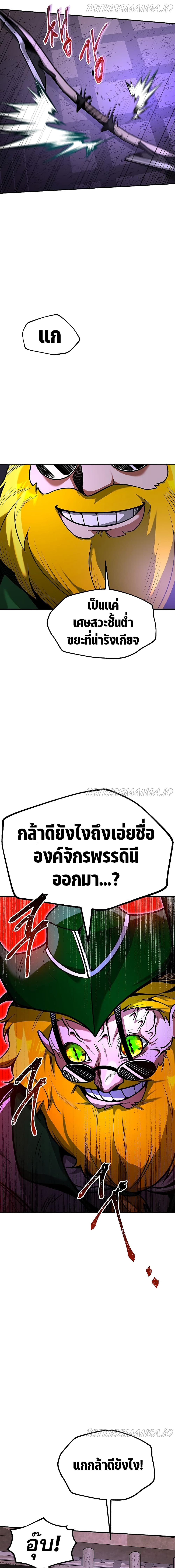 Empress’s Harem ตอนที่ 35 (18)